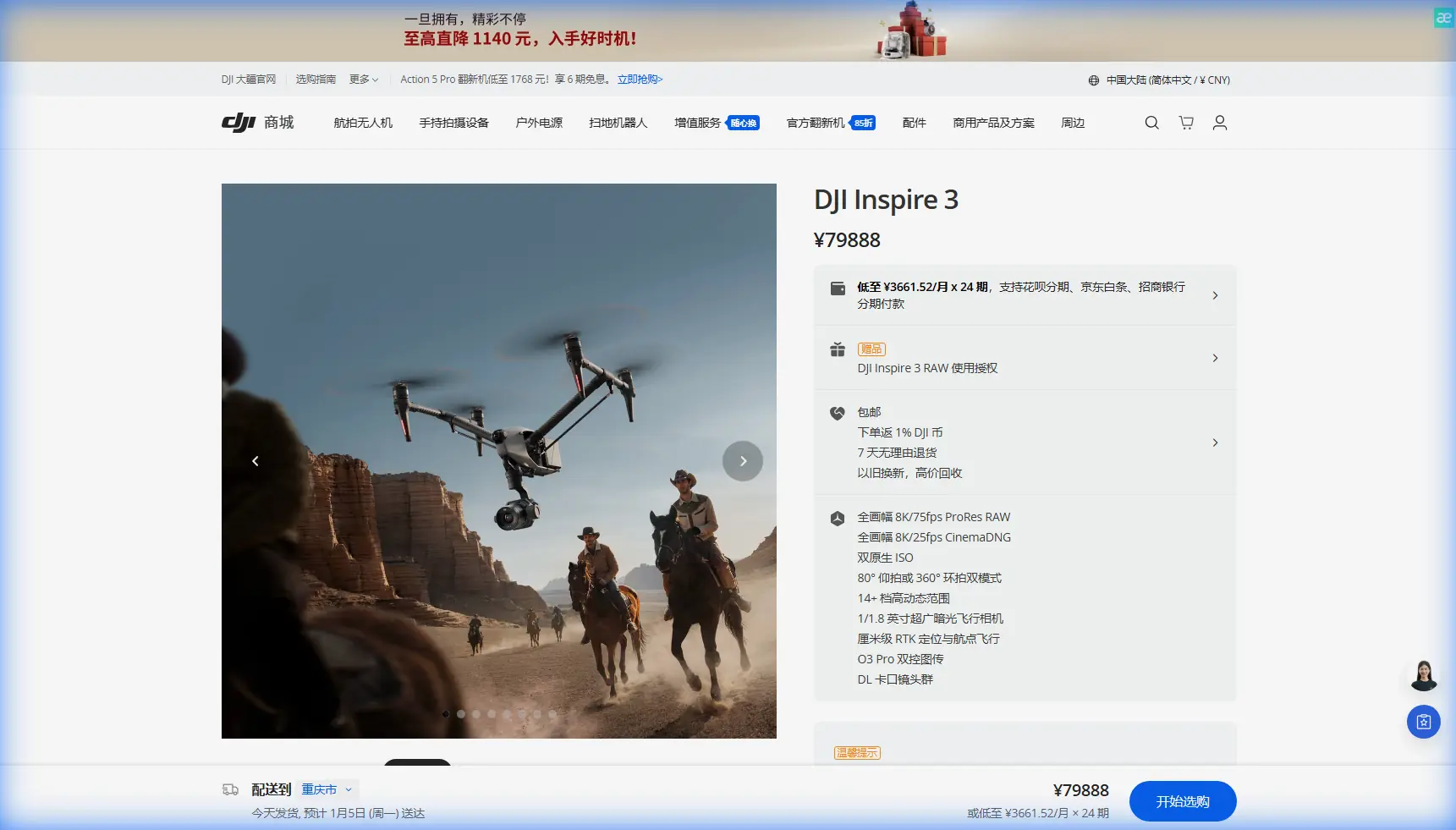 Inspire 3 in Low Light: A Field Mapping Case Study
