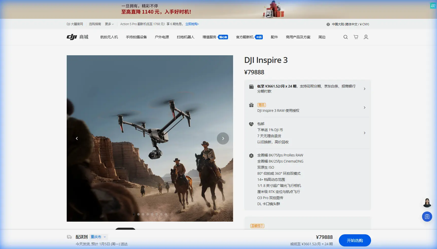 Expert Scouting With Inspire 3 in Complex Terrain