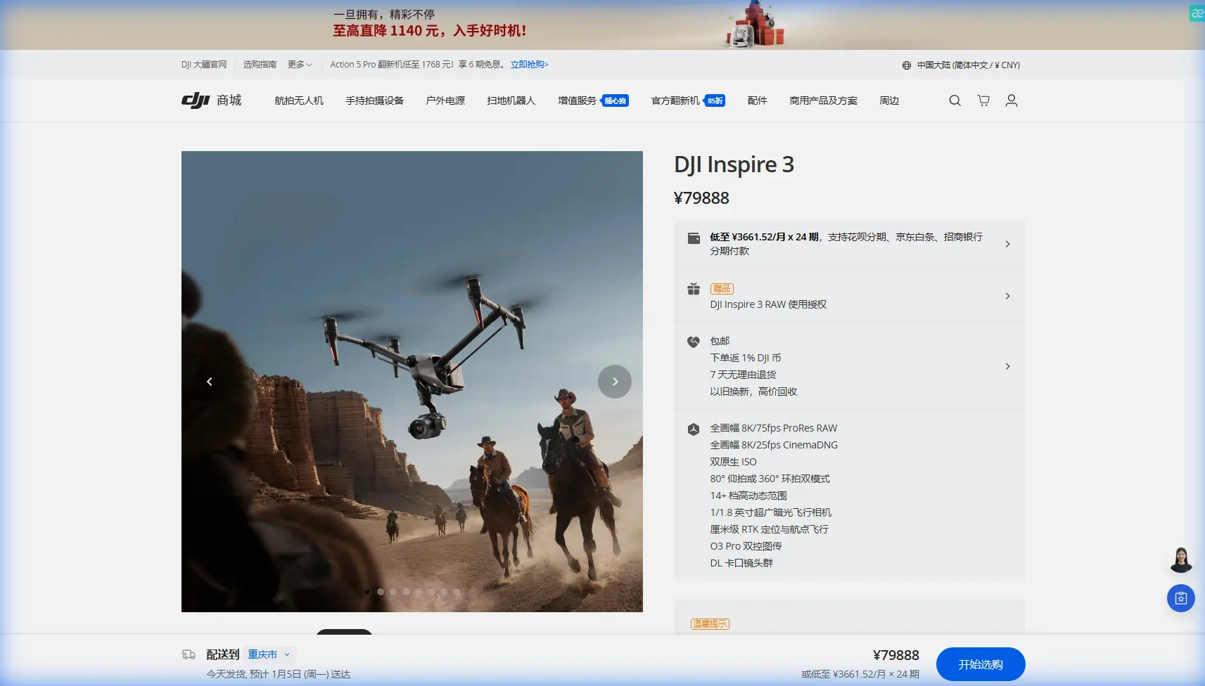 Inspire 3 for Highway Tracking: High Altitude Guide