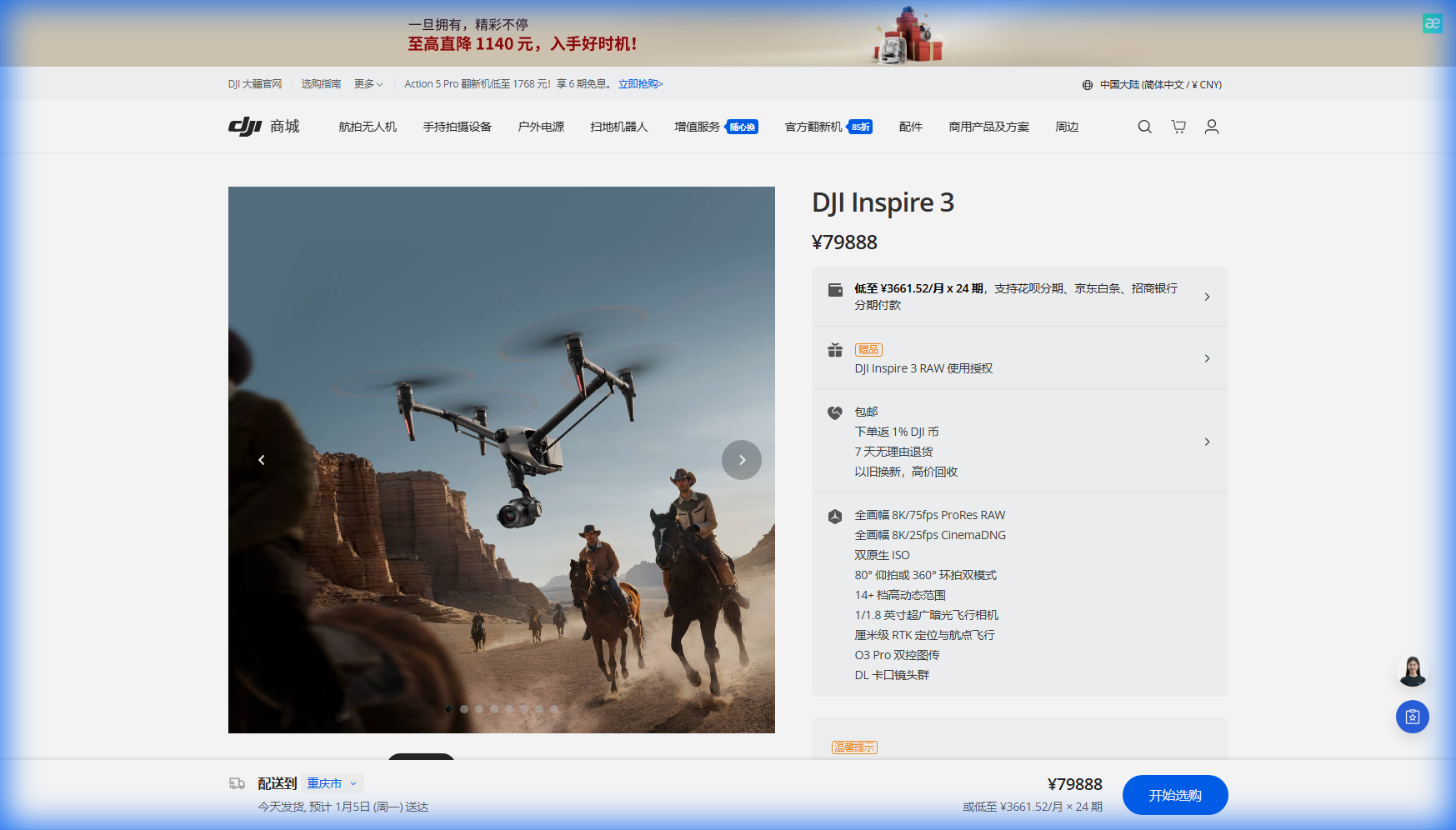 Mastering Urban Construction Site Mapping with the DJI Inspire 3: A Professional Step-by-Step Tutorial